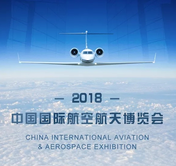 星雅航空首次亮相珠海航展，11月我们期待相约！