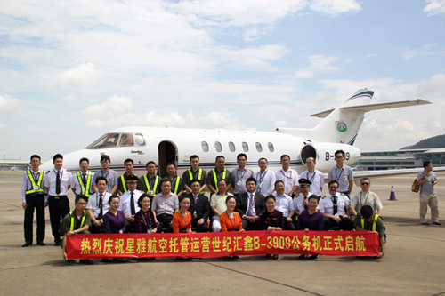 星雅航空喜迎豪客900XP B-3909公务机