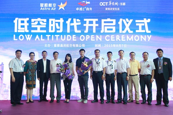 深圳正式开启低空时代