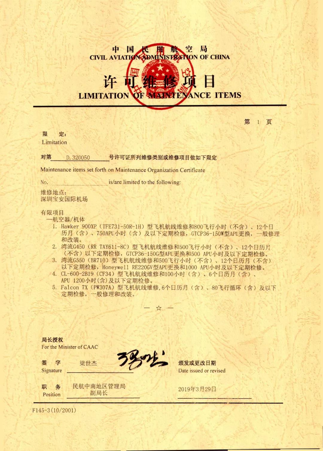 2019032901.jpg