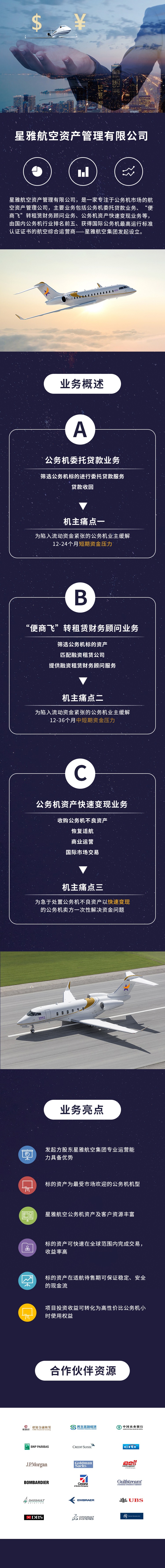 23、资管长图长图海报-2023-5-20.jpg