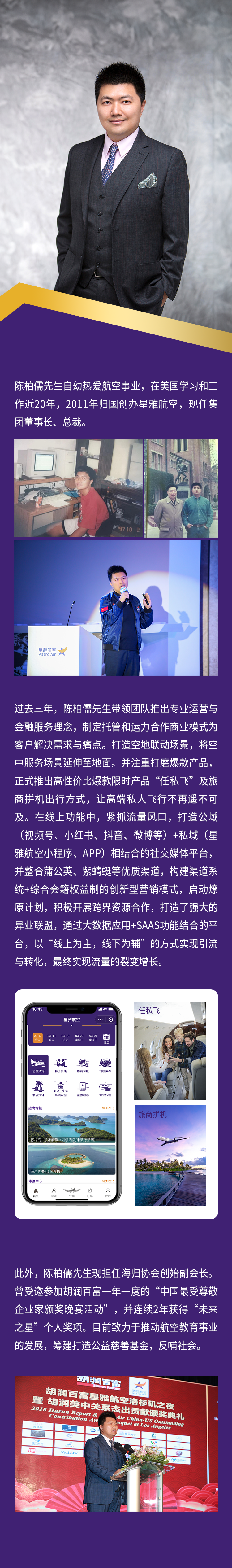 陈总-长图海报2023-8-29.png