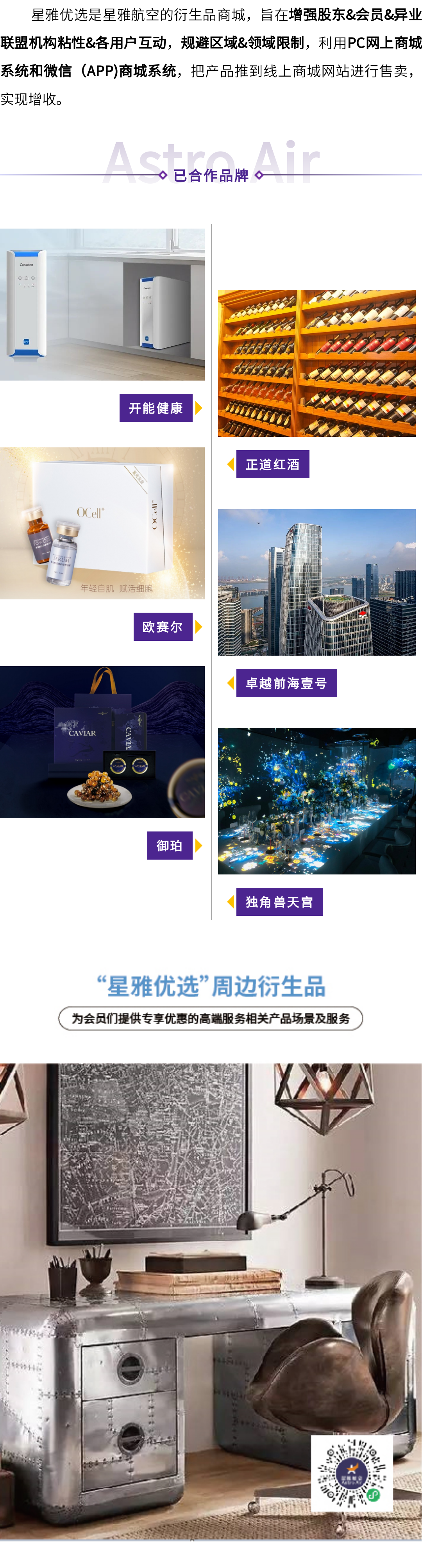 星雅优选官网.png