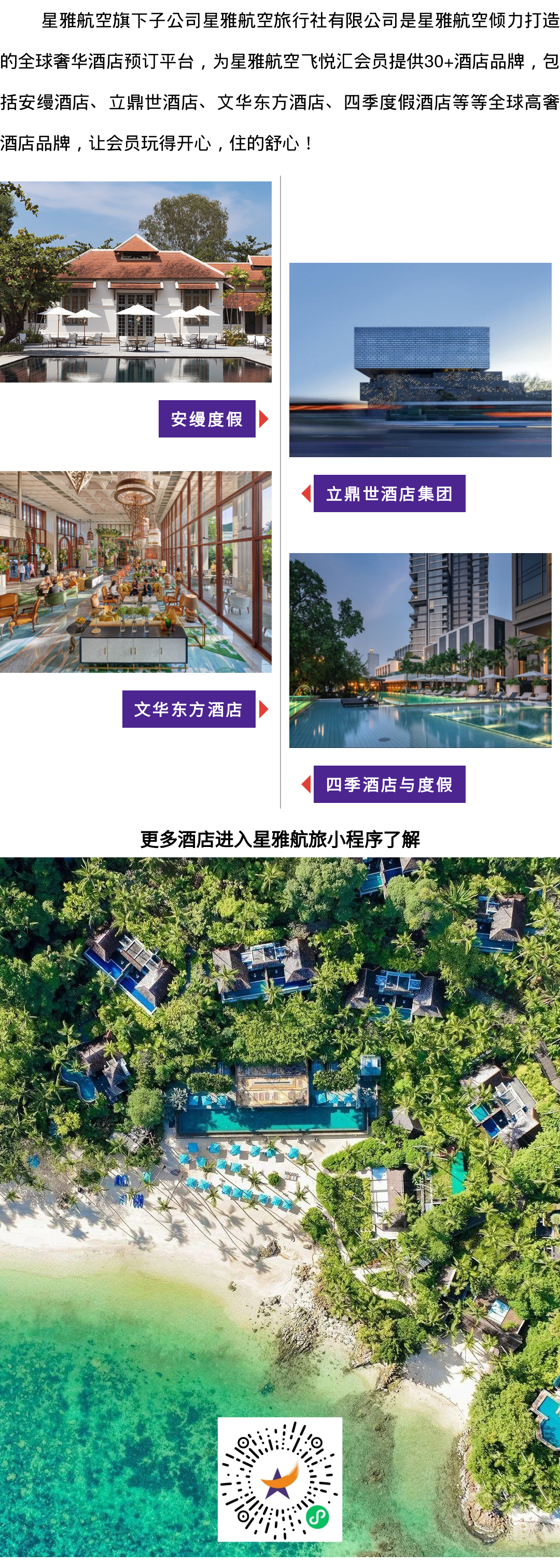 航旅酒店.png