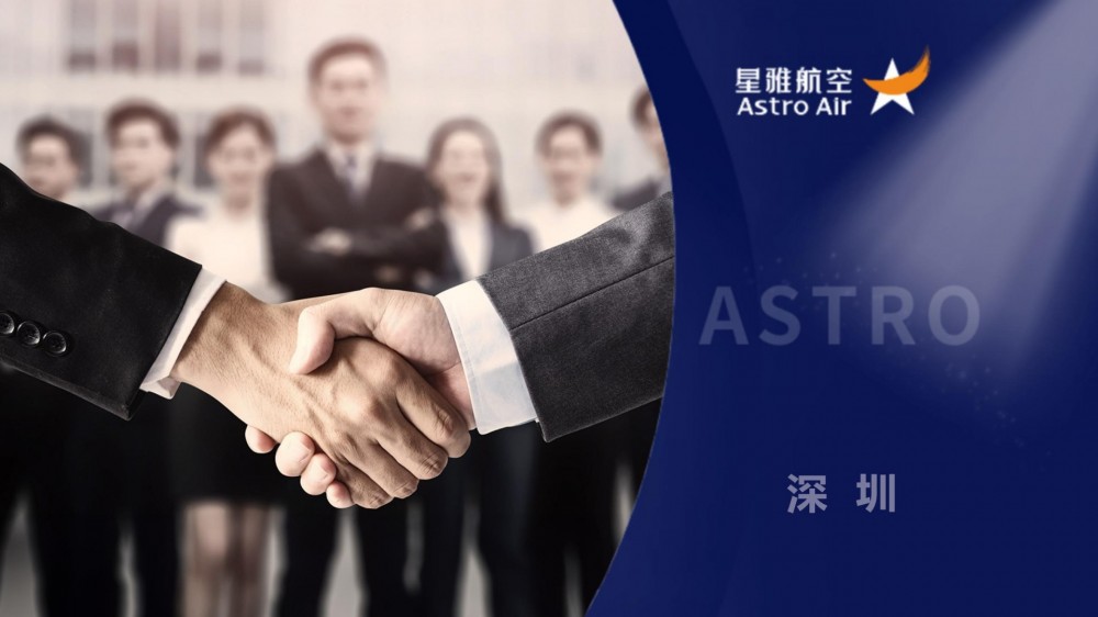 Astro Air Talent Open Day (Shenzhen Recruitment Session for Co-Founding Members of Subsidiaries)