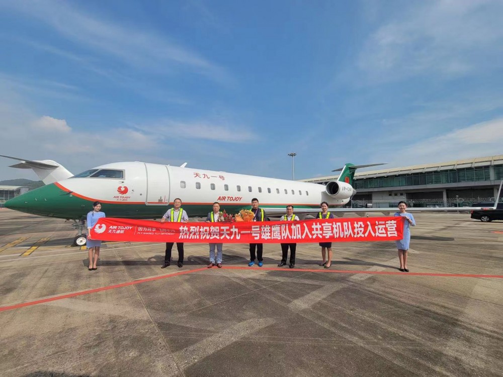 星雅航空集团顺利完成私人专机过桥转中国注册专项工作