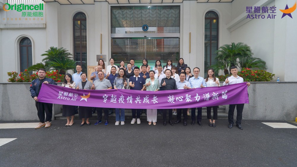 星雅航空集团首批原能之旅团建活动圆满完成